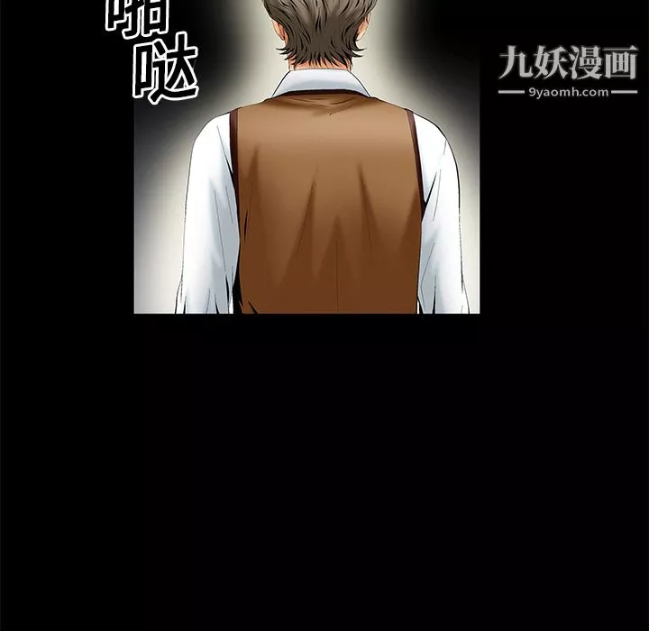 Masochist-潛藏的慾望第2話