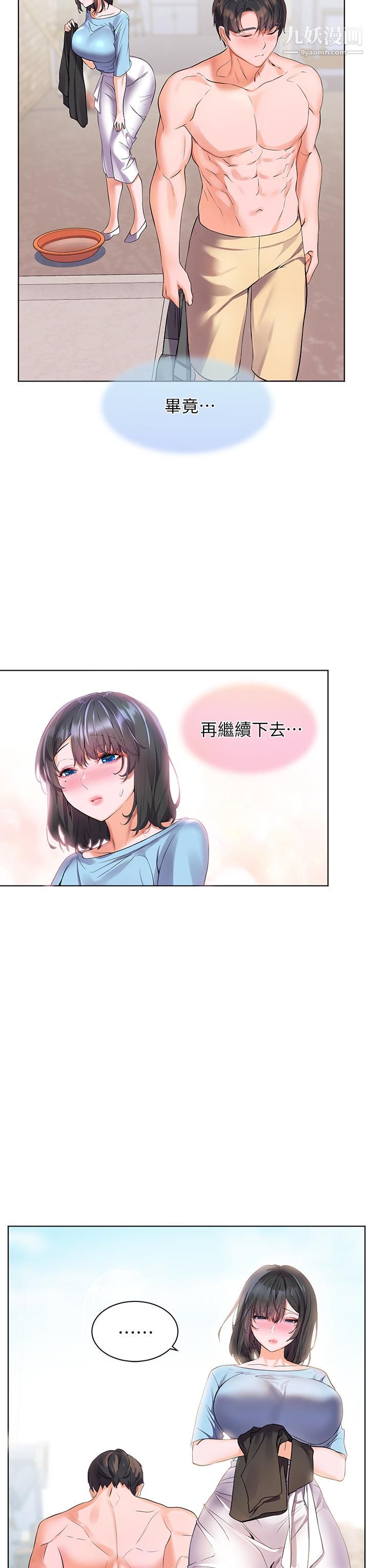 幸福小島第9話-頂到G點的極致快感