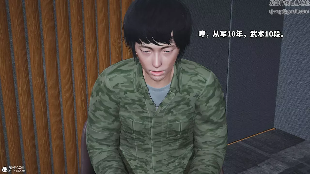 [3D]我成瞭大反派_第二季第04話