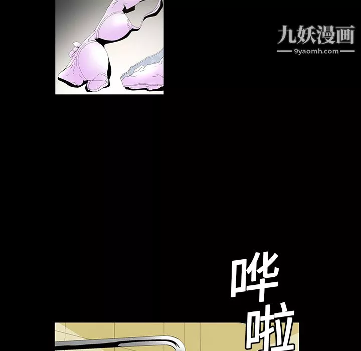Masochist-潛藏的慾望第2話