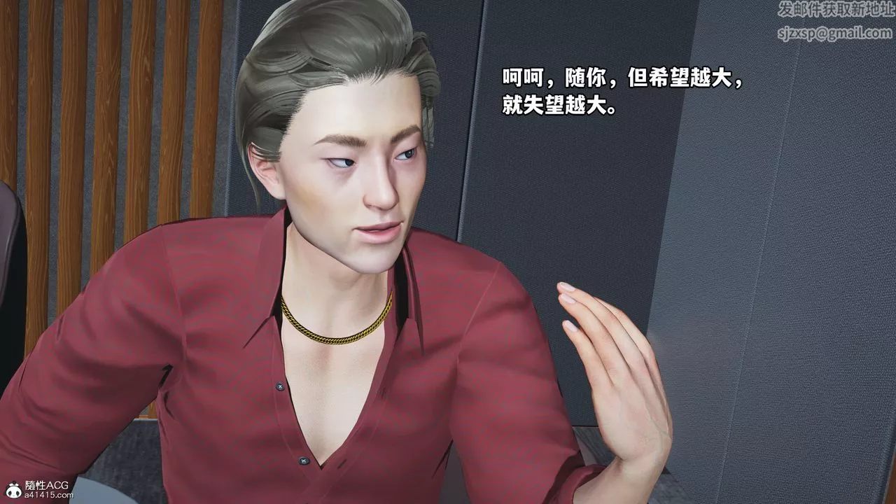 [3D]我成瞭大反派_第二季第04話