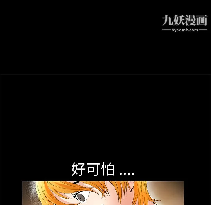 Masochist-潛藏的慾望第2話