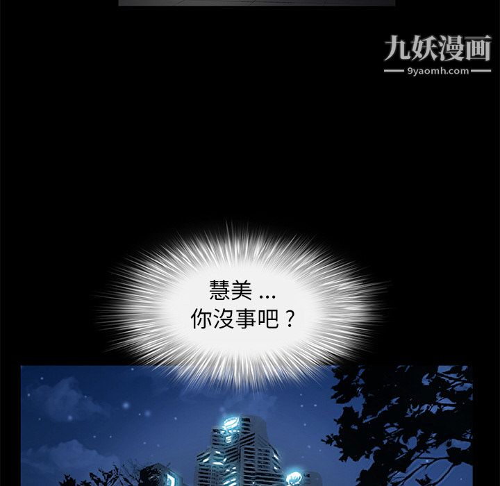 Masochist-潜藏的慾望第2话