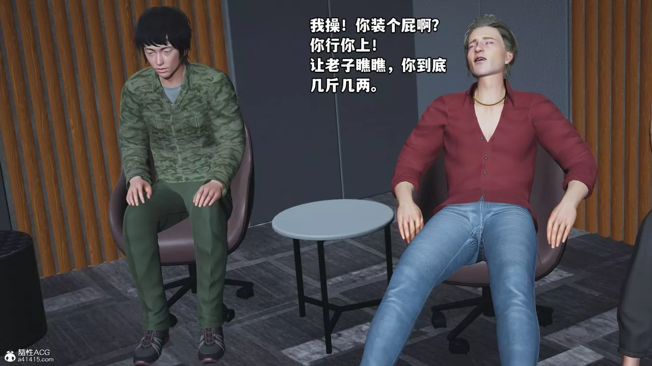 [3D]我成瞭大反派_第二季第04話