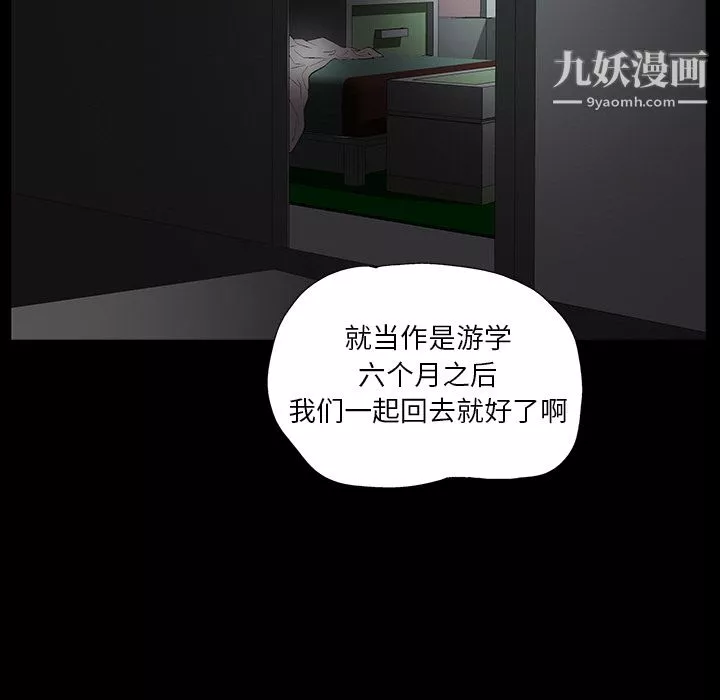 Masochist-潛藏的慾望第2話