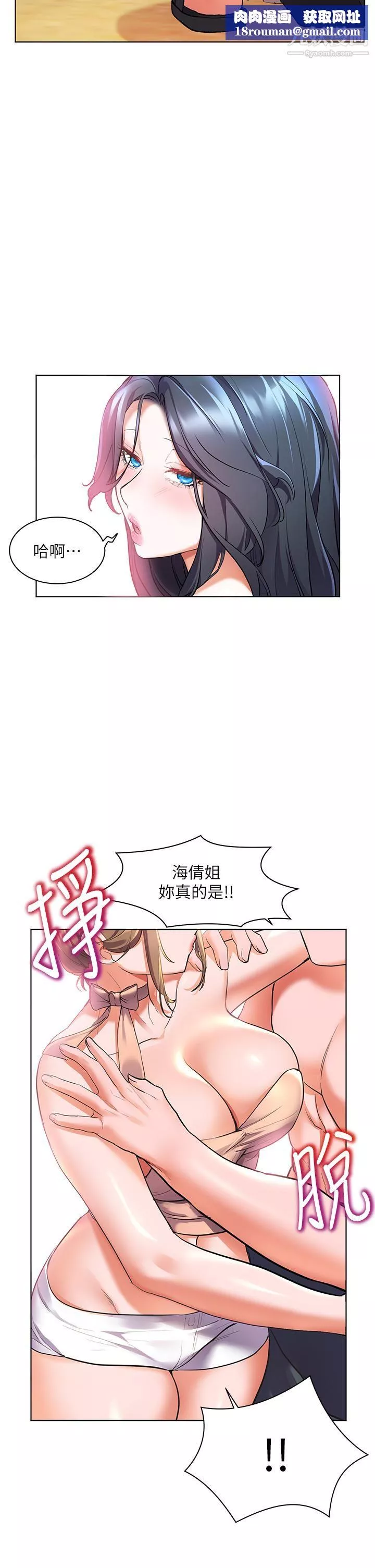 幸福小島第10話-我需要那個滑溜溜的東西