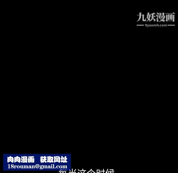 Masochist-潛藏的慾望第2話
