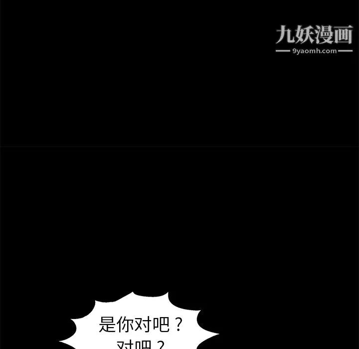 Masochist-潛藏的慾望第2話