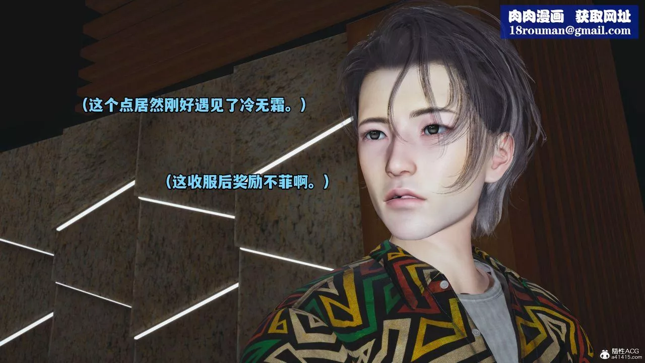 [3D]我成瞭大反派_第二季第05話