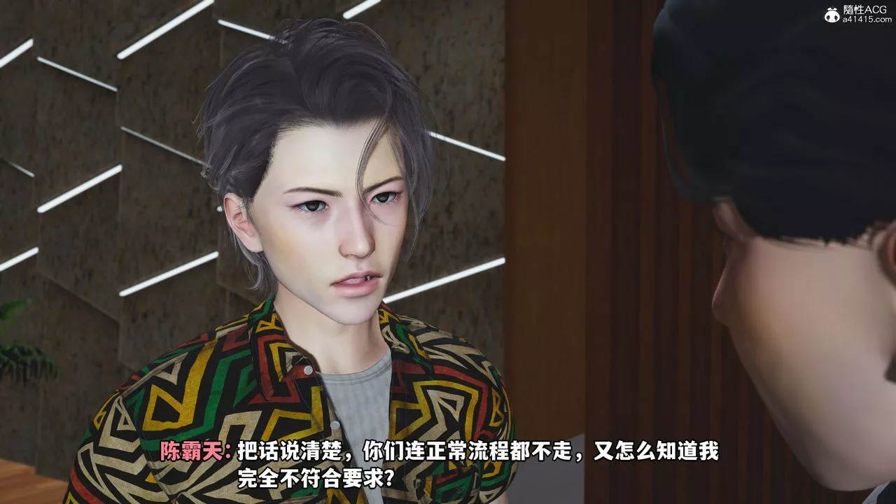 [3D]我成瞭大反派_第二季第05話