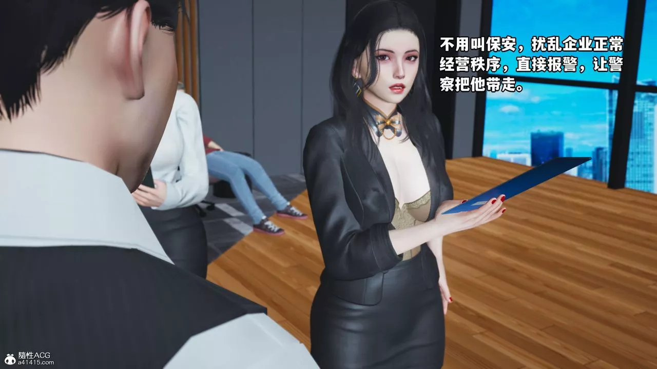 [3D]我成瞭大反派_第二季第05話