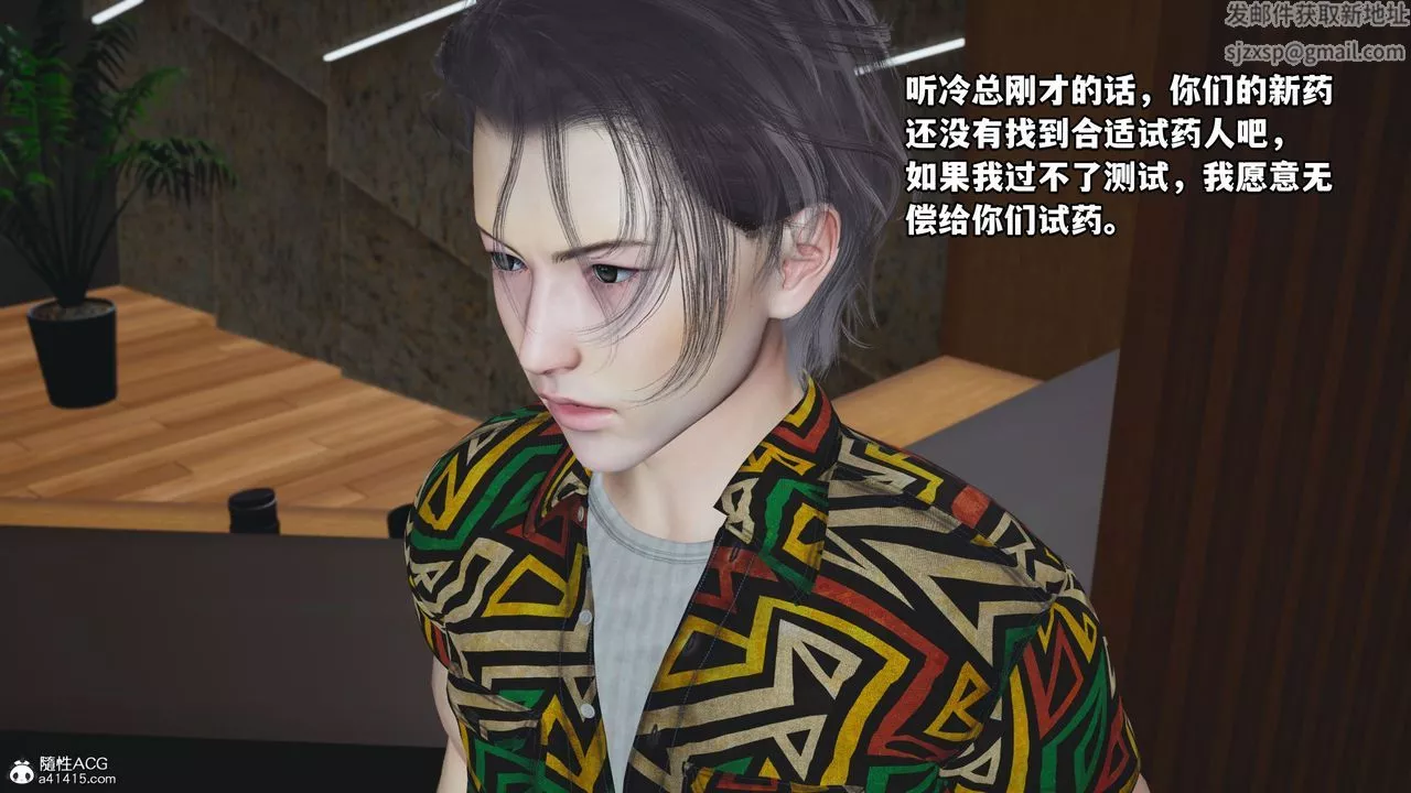 [3D]我成瞭大反派_第二季第05話