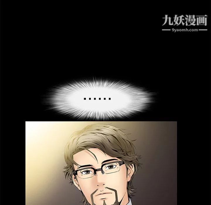 Masochist-潛藏的慾望第2話
