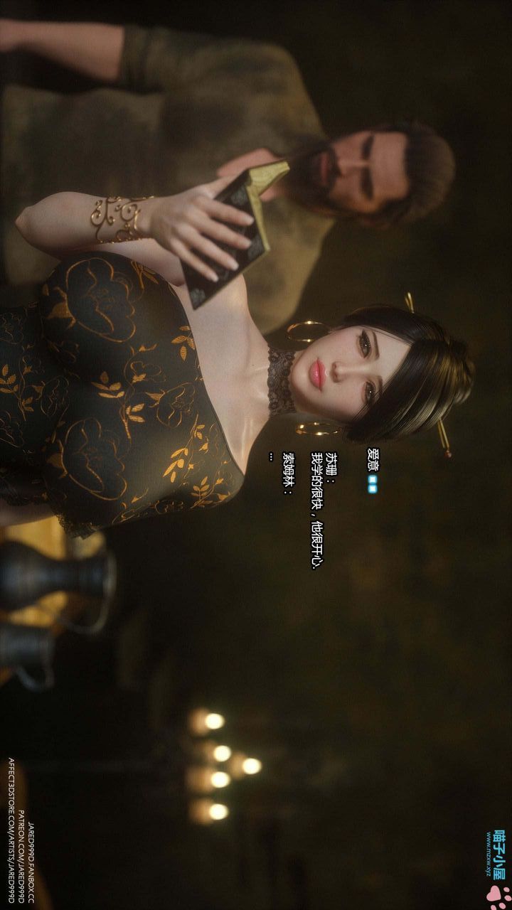 [3D][Jared999D]堕落女士[FallenLady]第16话