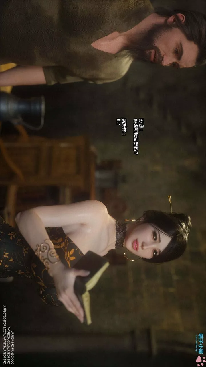 [3D][Jared999D]墮落女士[FallenLady]第16話