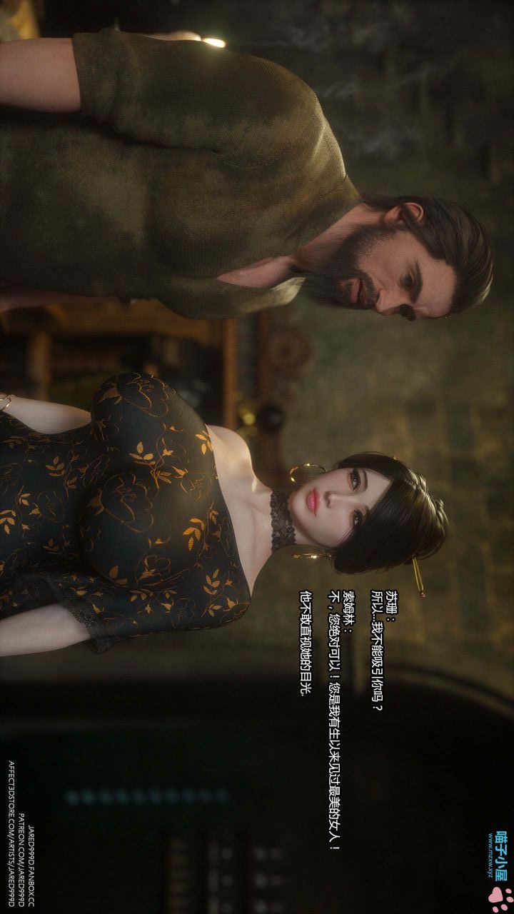 [3D][Jared999D]堕落女士[FallenLady]第16话