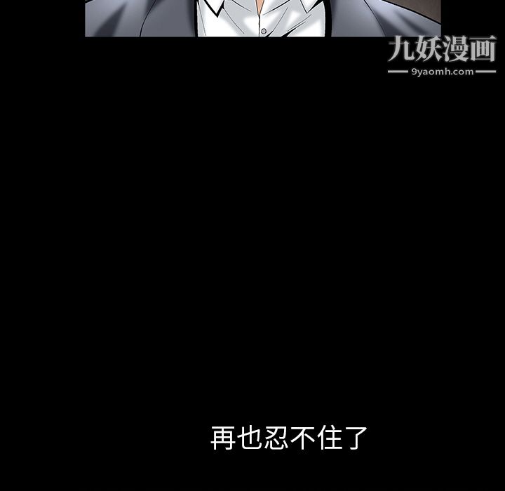 Masochist-潜藏的慾望第2话