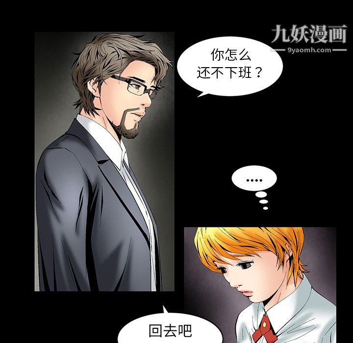 Masochist-潜藏的慾望第2话