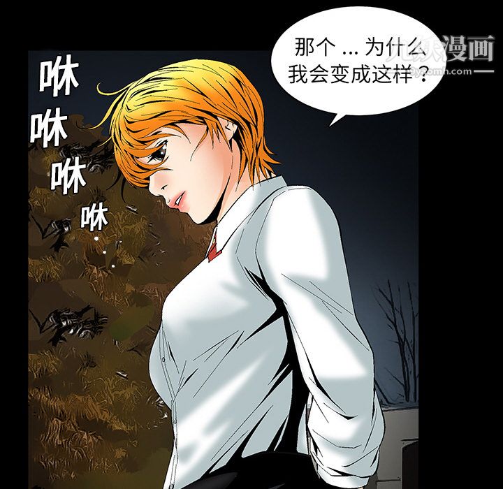 Masochist-潜藏的慾望第2话