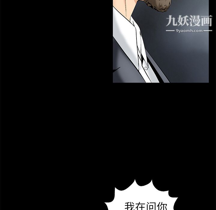 Masochist-潜藏的慾望第2话