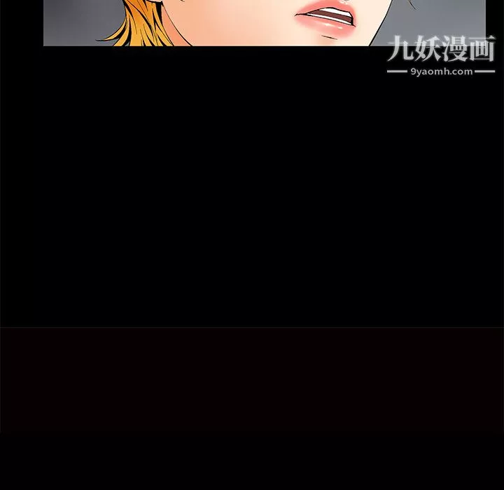 Masochist-潛藏的慾望第2話