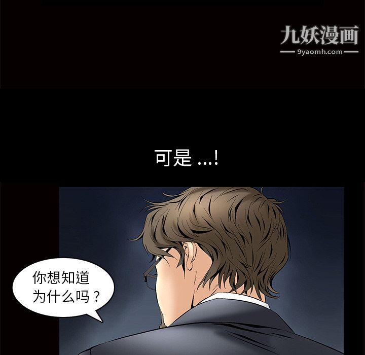 Masochist-潜藏的慾望第2话