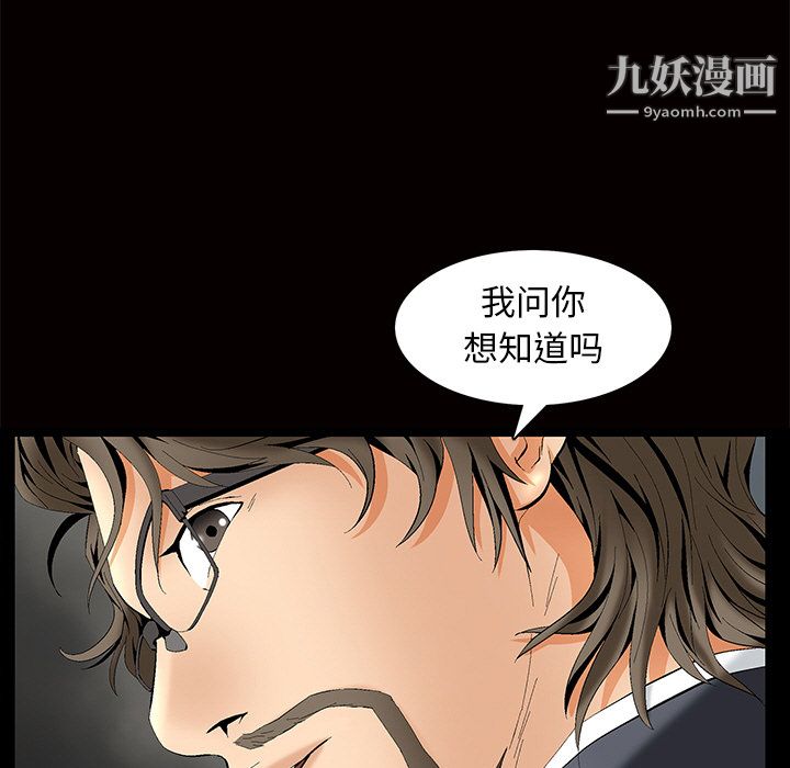 Masochist-潜藏的慾望第2话