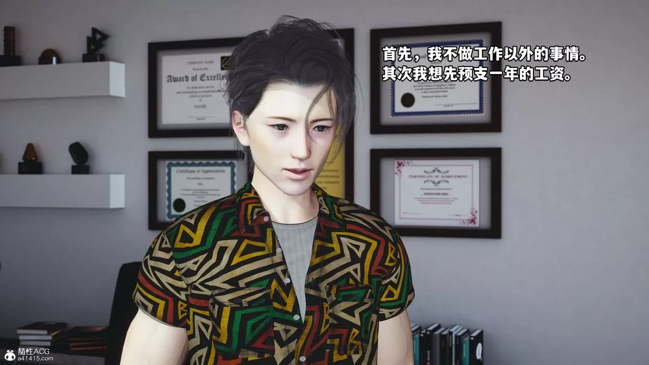 [3D]我成瞭大反派_第二季第05話