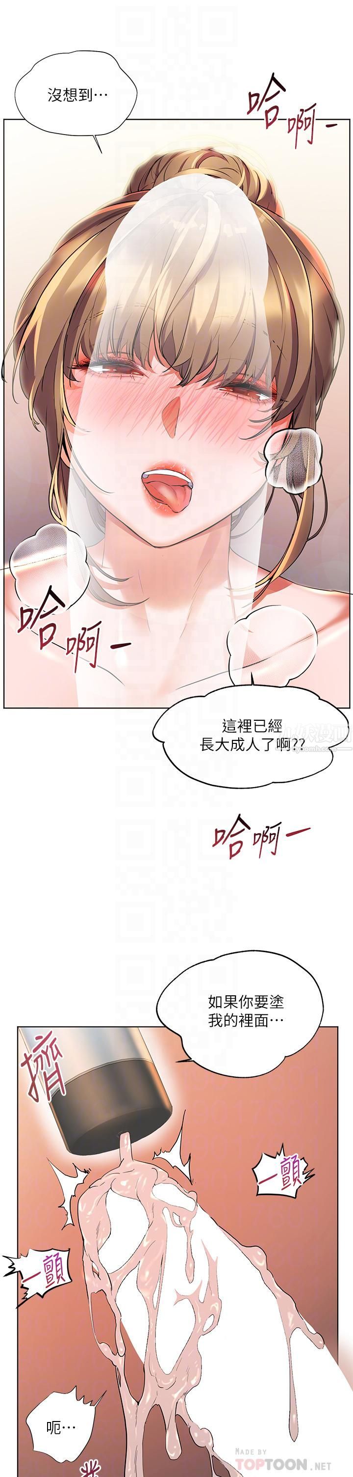 幸福小島第12話-令人欲仙欲死的緊致小穴