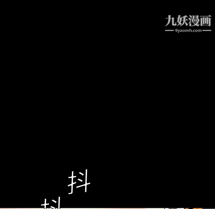 Masochist-潛藏的慾望第3話