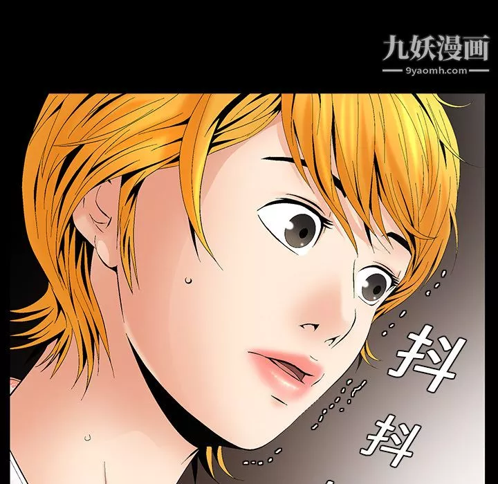 Masochist-潛藏的慾望第3話