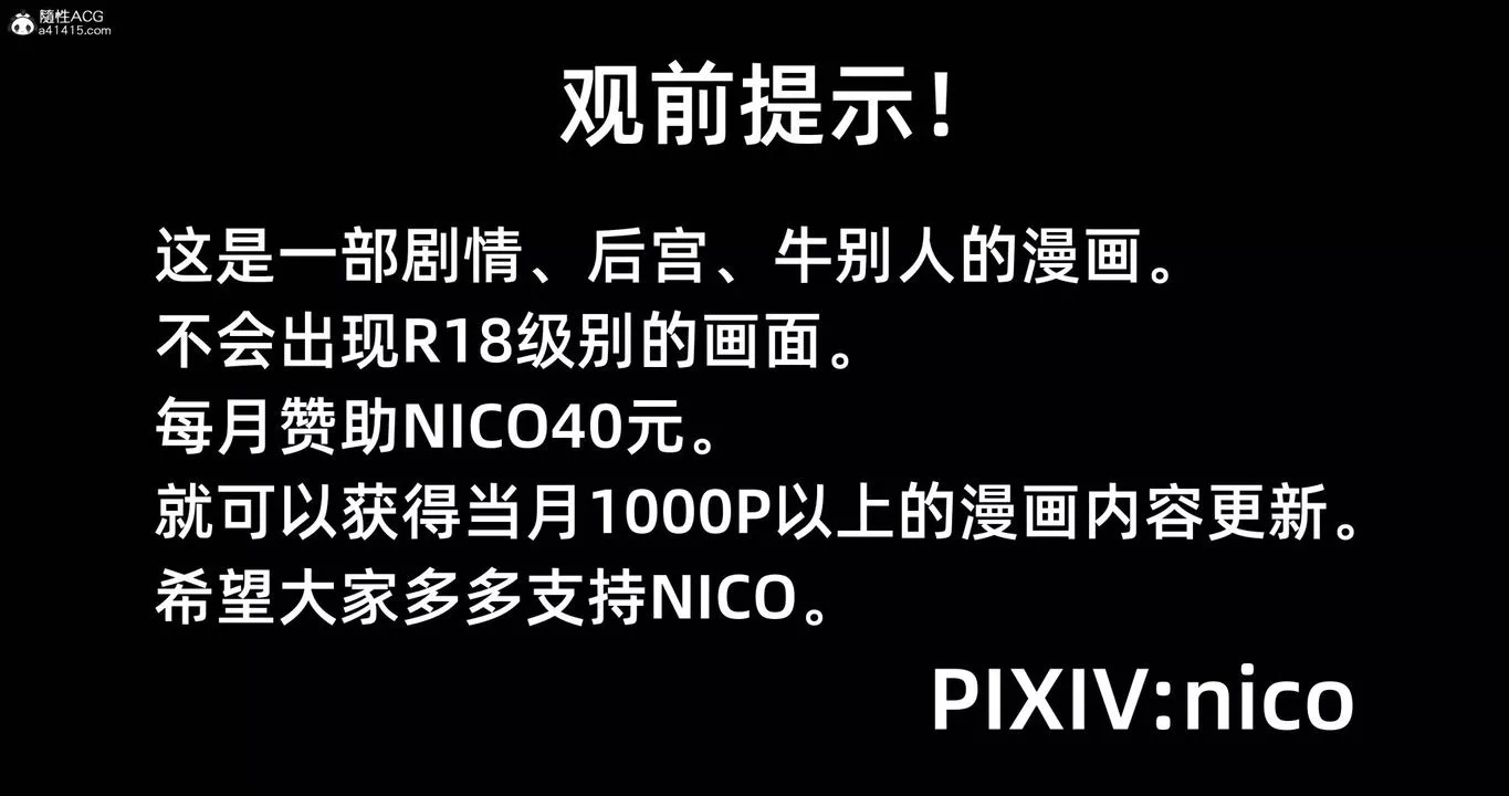 [3D]我成瞭大反派_第二季第06話