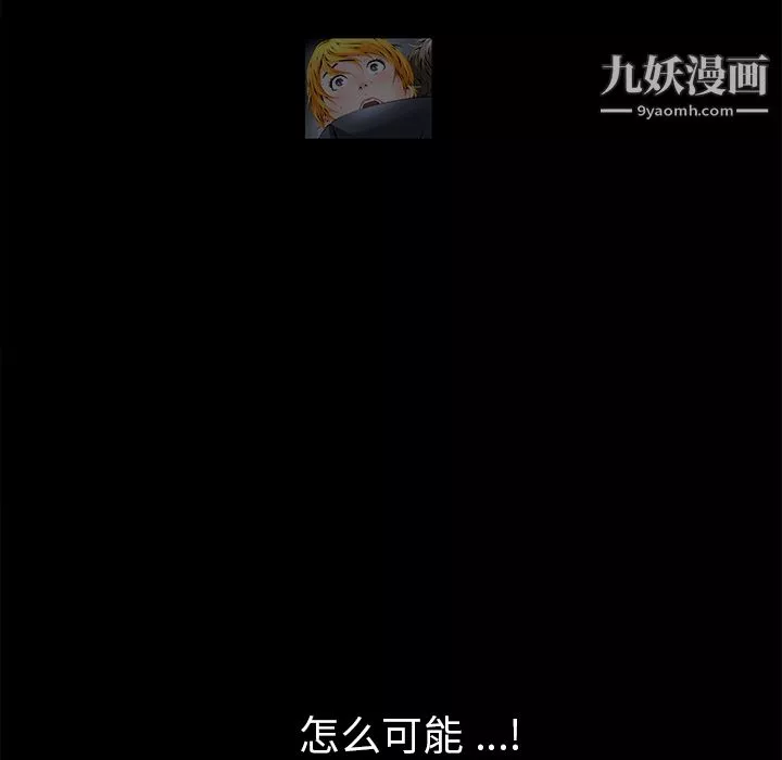 Masochist-潛藏的慾望第3話