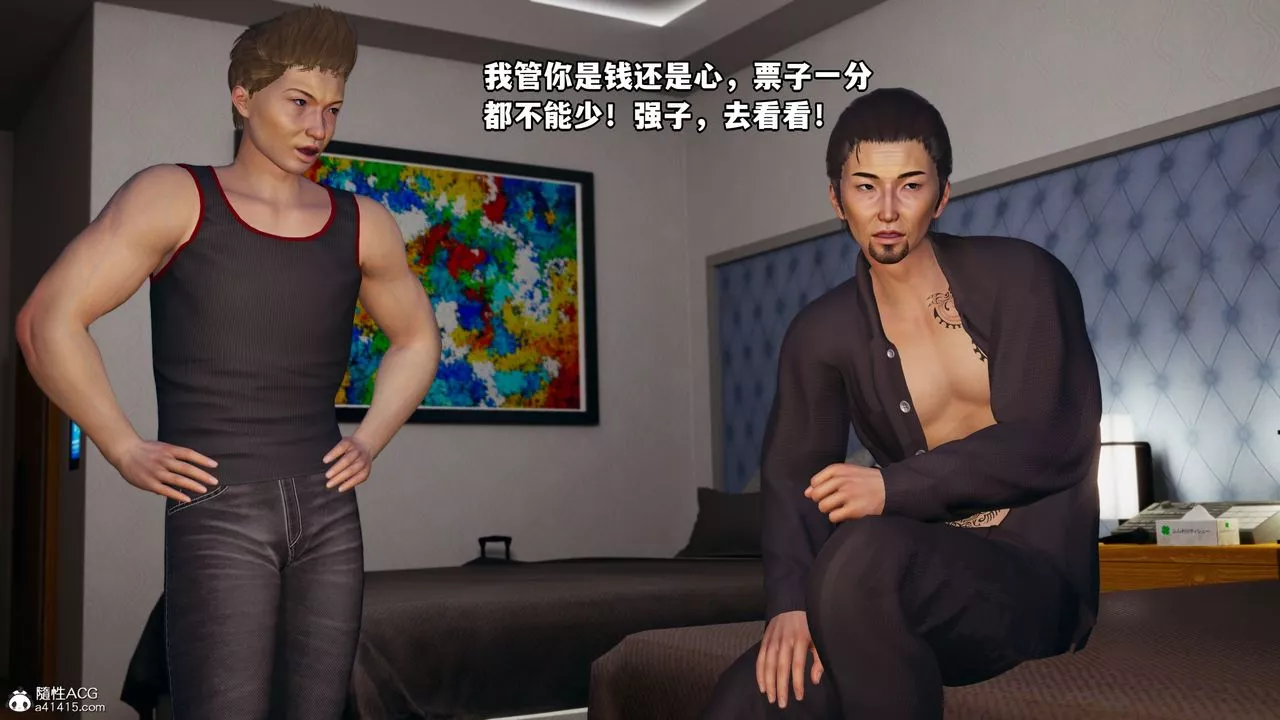 [3D]我成瞭大反派_第二季第06話