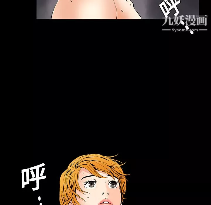 Masochist-潛藏的慾望第3話