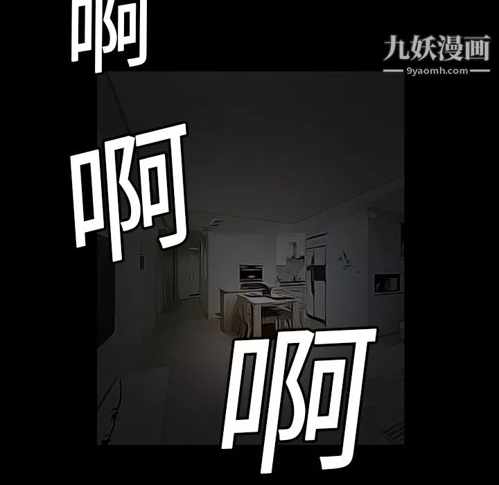 Masochist-潛藏的慾望第3話