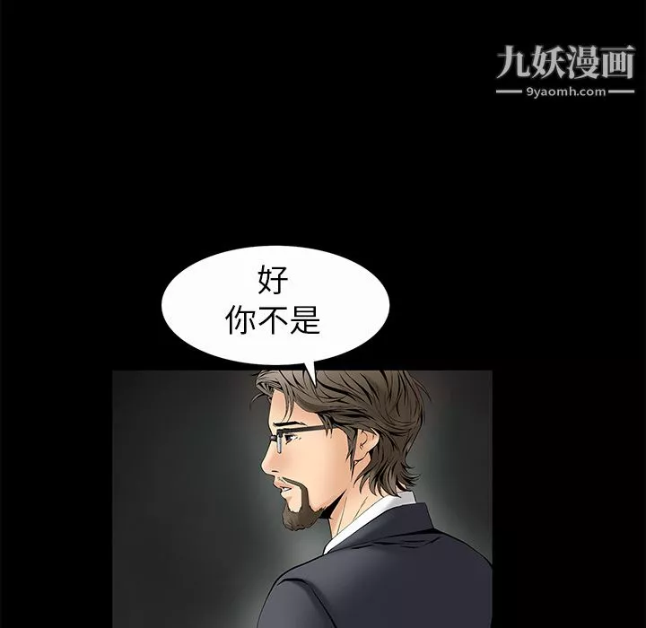 Masochist-潛藏的慾望第3話