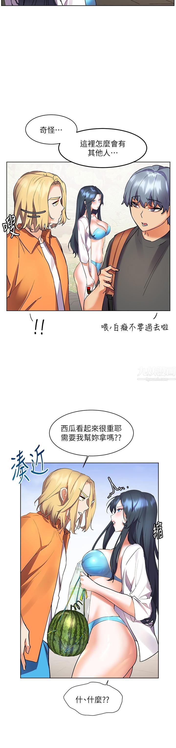 幸福小島第13話-無法抵擋的慾望