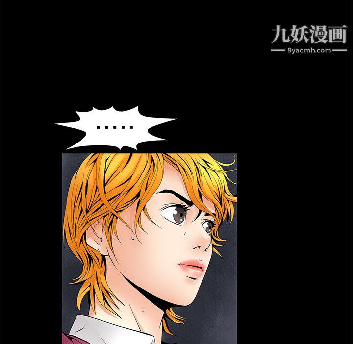 Masochist-潜藏的慾望第3话