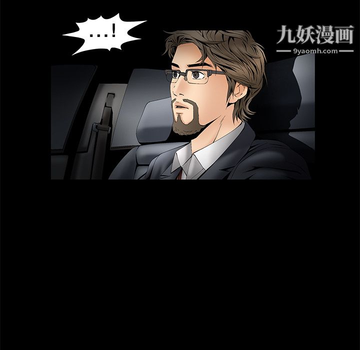 Masochist-潛藏的慾望第3話