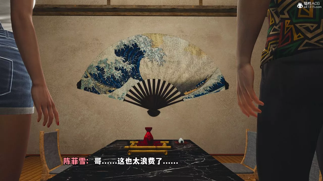 [3D]我成瞭大反派_第二季第06話