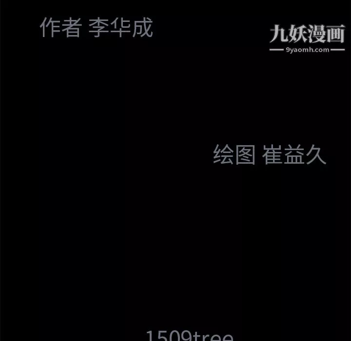 Masochist-潛藏的慾望第3話