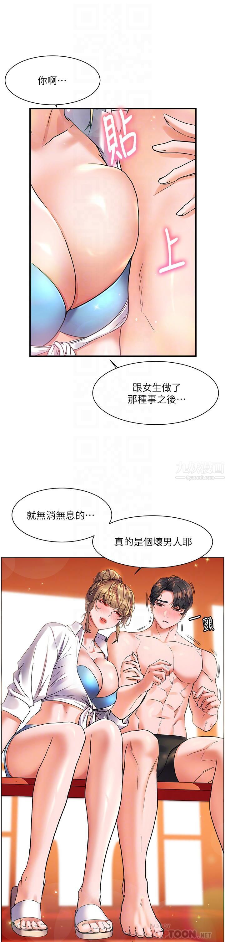 幸福小岛第14话-阿姨，给我舔一下!