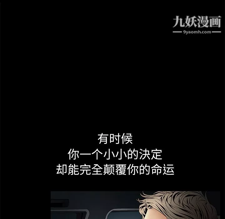 Masochist-潛藏的慾望第4話