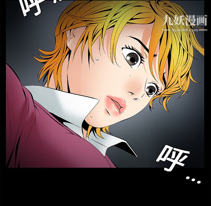 Masochist-潜藏的慾望第4话