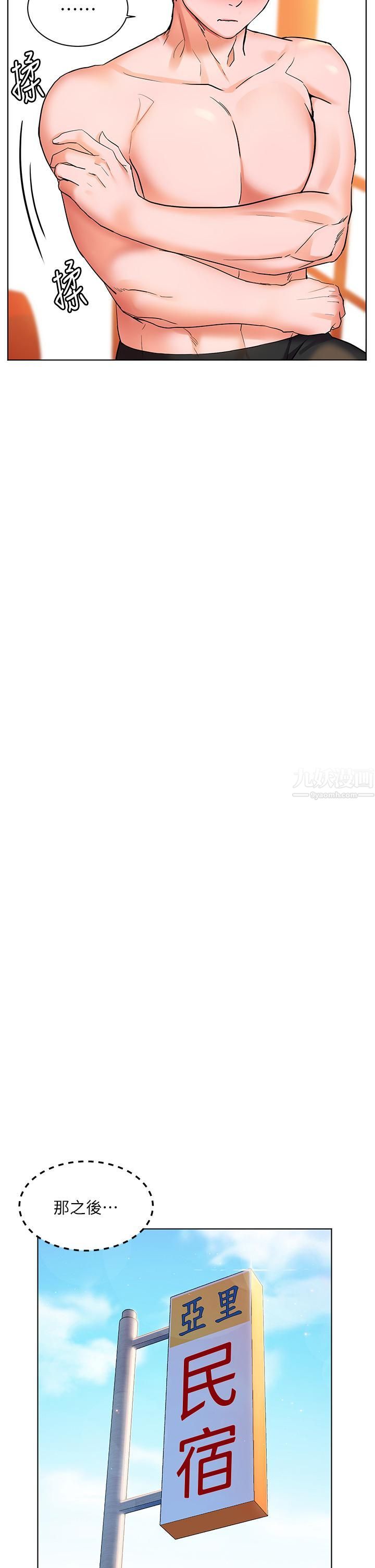 幸福小島第14話-阿姨，給我舔一下!