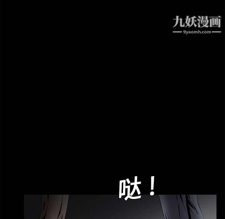 Masochist-潜藏的慾望第4话