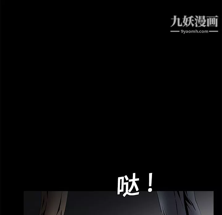 Masochist-潛藏的慾望第4話