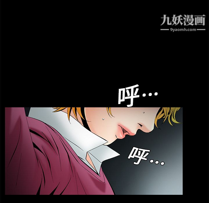 Masochist-潜藏的慾望第4话