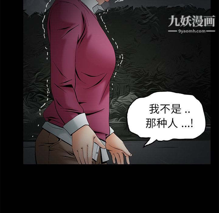 Masochist-潜藏的慾望第4话